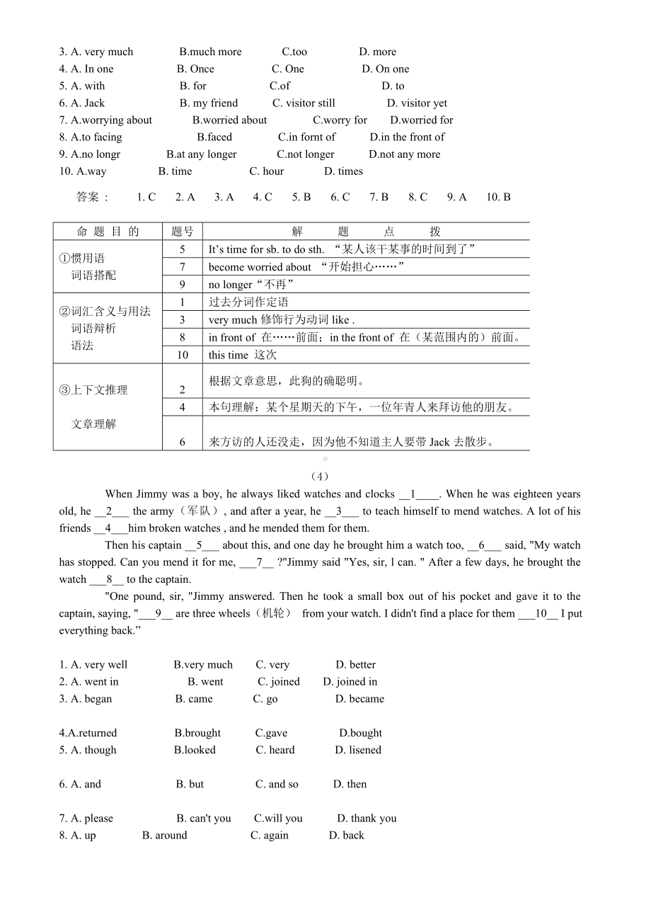 中考英语完形填空专项练习精选题答案版.doc_第3页