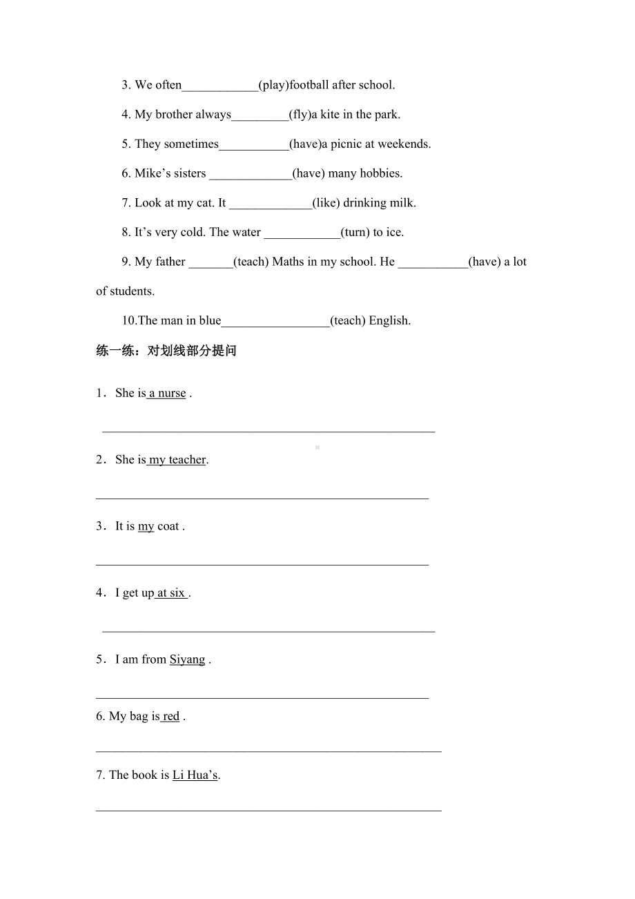 2019译林版五年级下册英语Unit2-how-do-you-come-to-school-Grammar-专项练习试题.doc_第2页