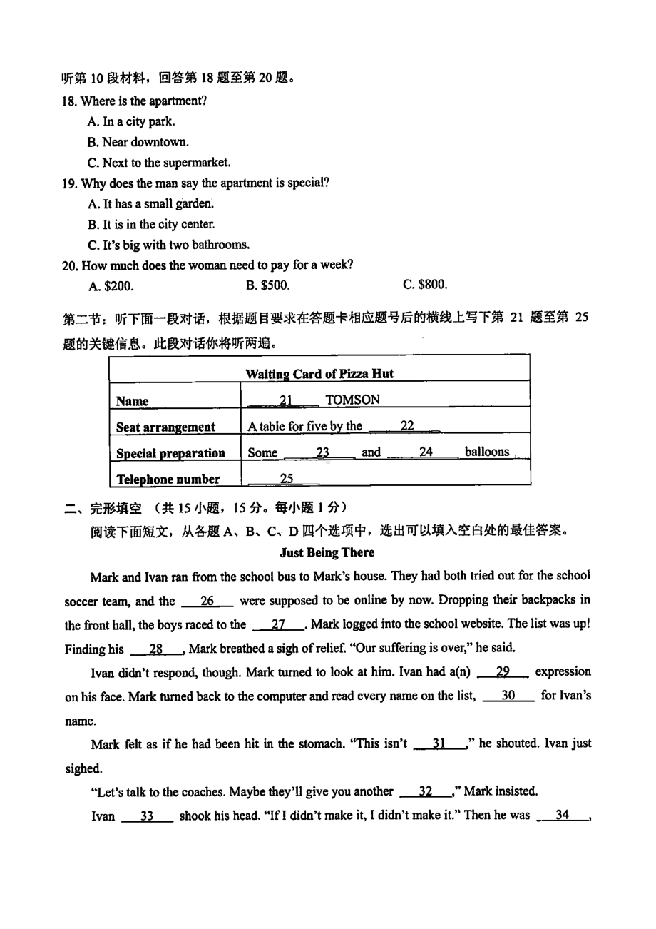 2019年北京市普通高中会考英语试卷(含答案和解析).docx_第3页