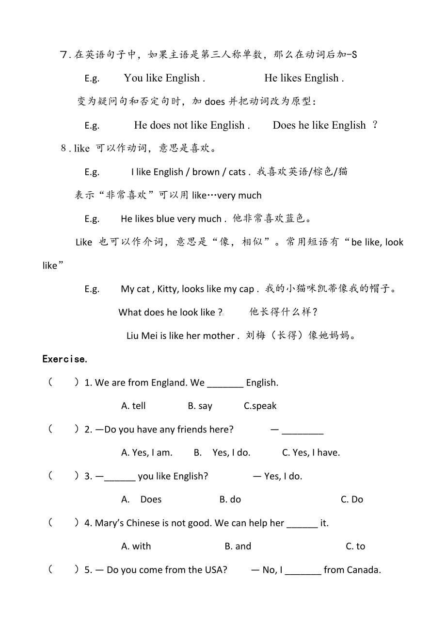 仁爱版七年级英语(上)第3单元全部知识点.docx_第2页