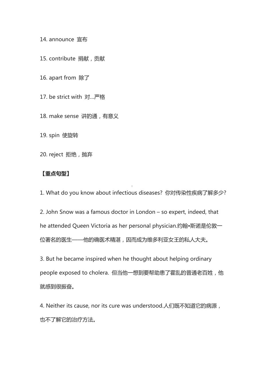 人教版高中英语必修五知识点考点训练.docx_第2页