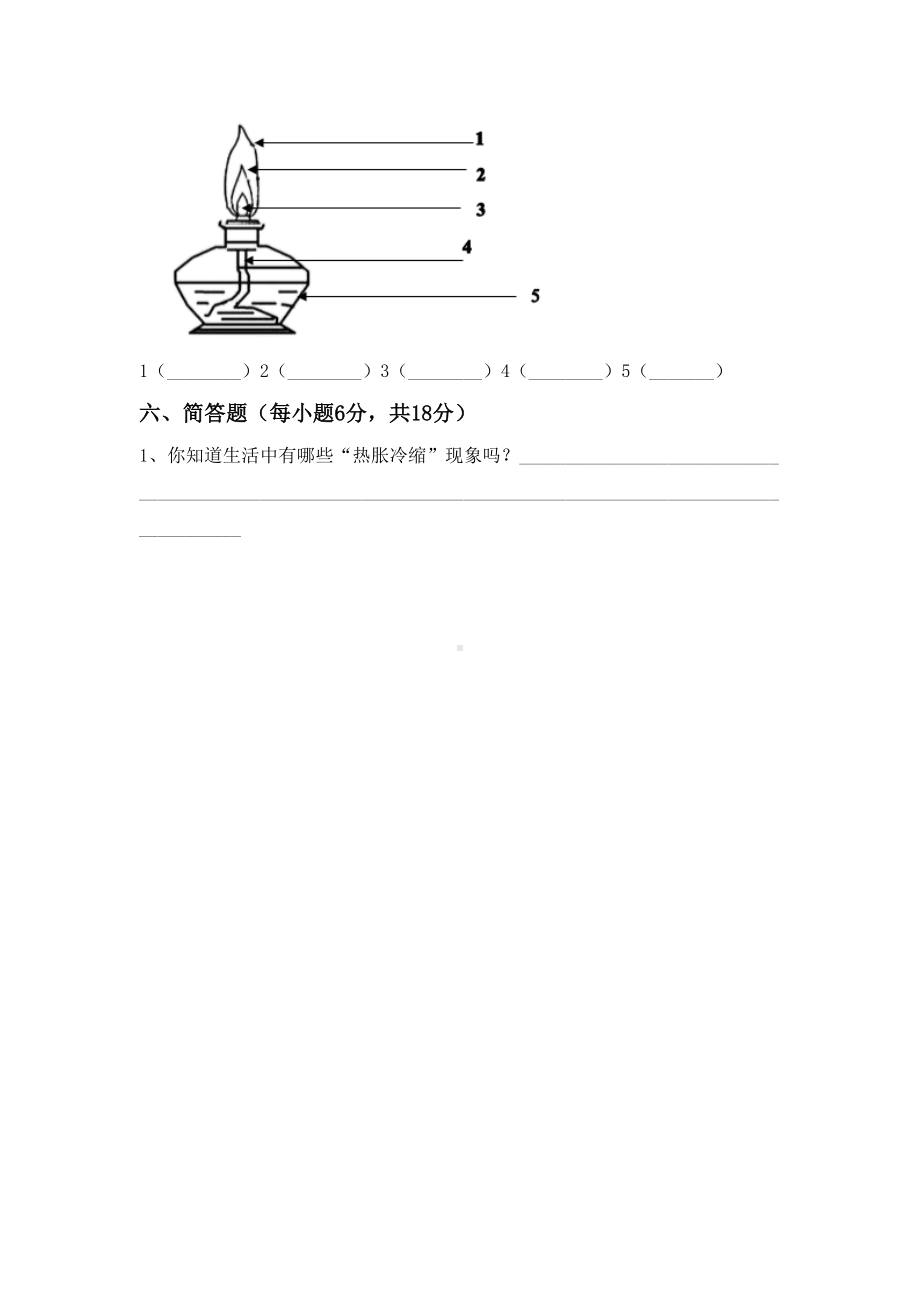 2021年人教版三年级科学上册期中试卷（带答案）.doc_第3页