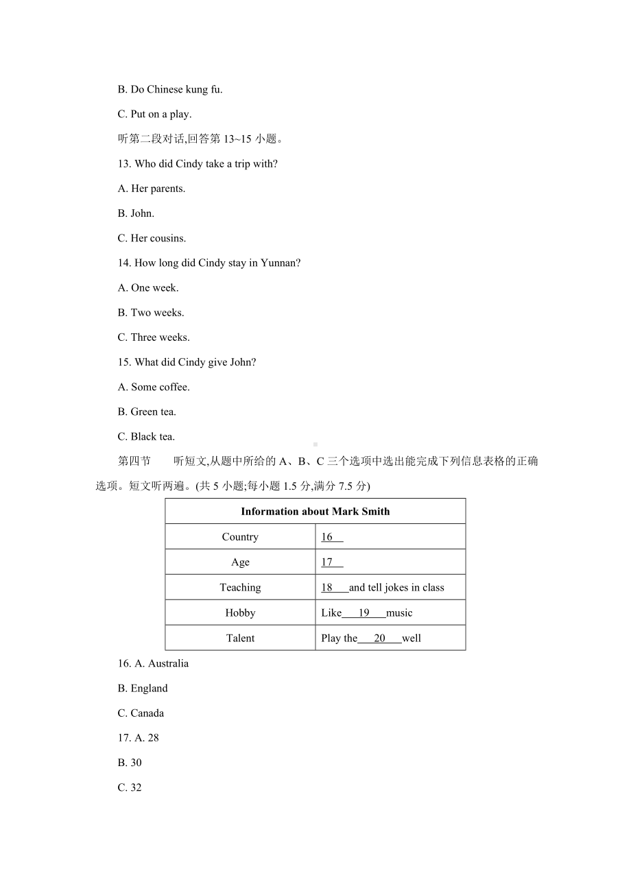 云南省中考英语试题答案.doc_第3页