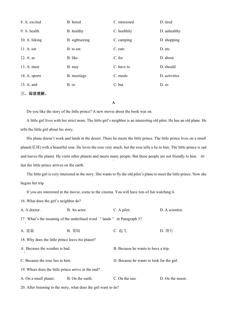 人教版英语七年级下册《期末考试题》含答案.doc_第2页