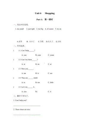 PEP小学四年级英语下册Unit6-Part-A练习题及答案.docx