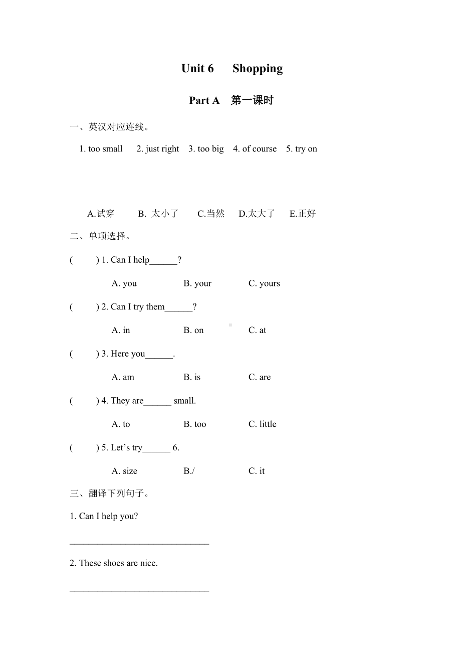 PEP小学四年级英语下册Unit6-Part-A练习题及答案.docx_第1页