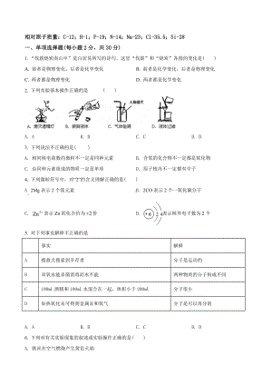 人教版化学九年级上册期末考试卷含答案.doc