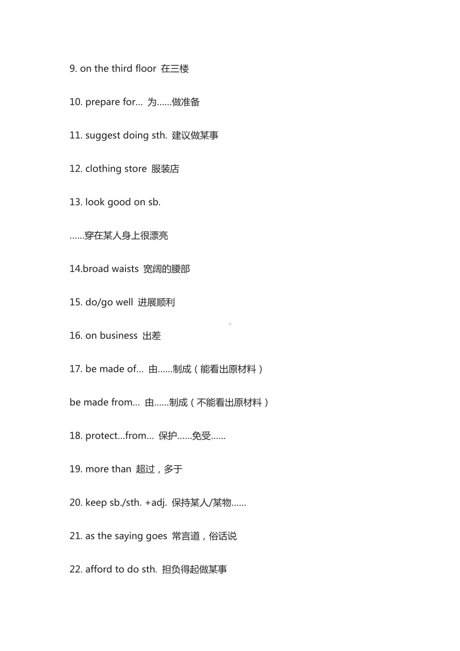 仁爱版丨八年级下册英语8单元知识点.docx_第2页