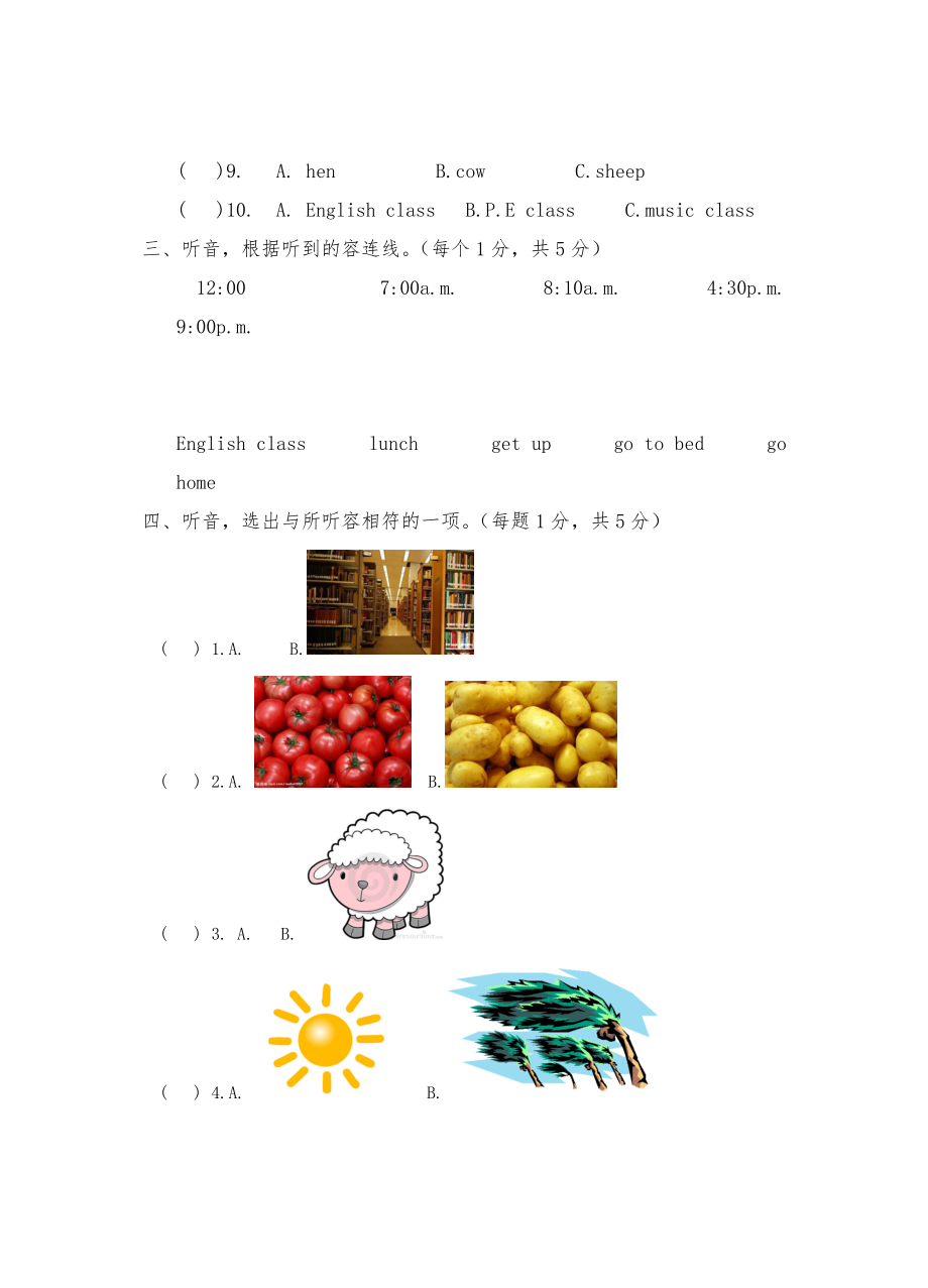 人教版四年级英语下册期末试题及答案(附听力).doc_第2页