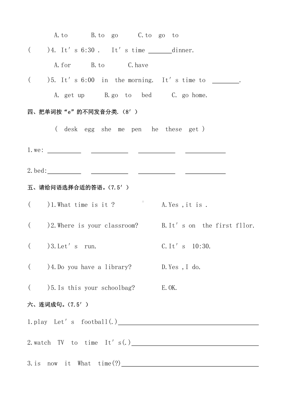 PEP四年级英语下册-第二单元测试题及答案.doc_第3页