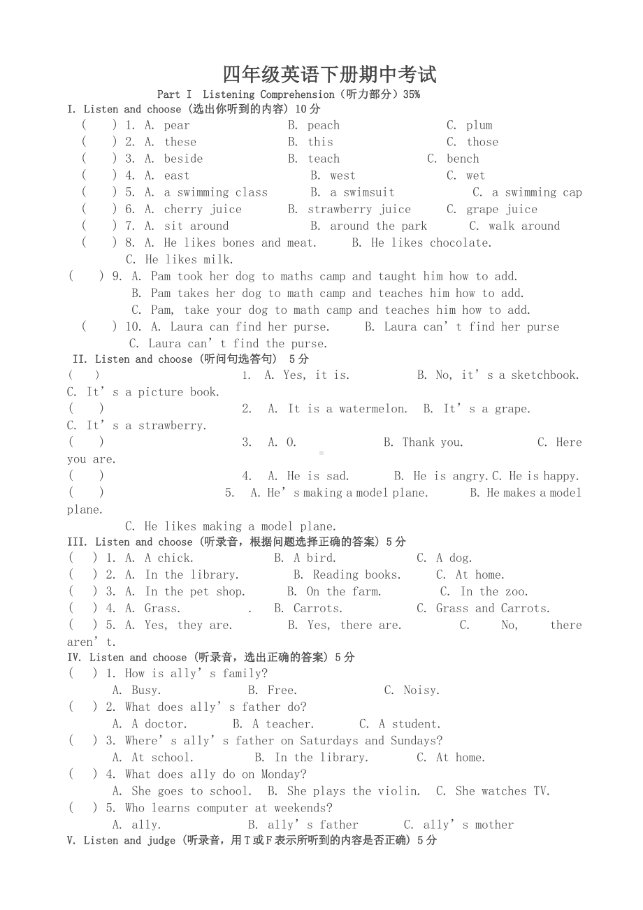 上海版牛津英语4b(四年级下)期中测试卷[](最新).doc_第1页