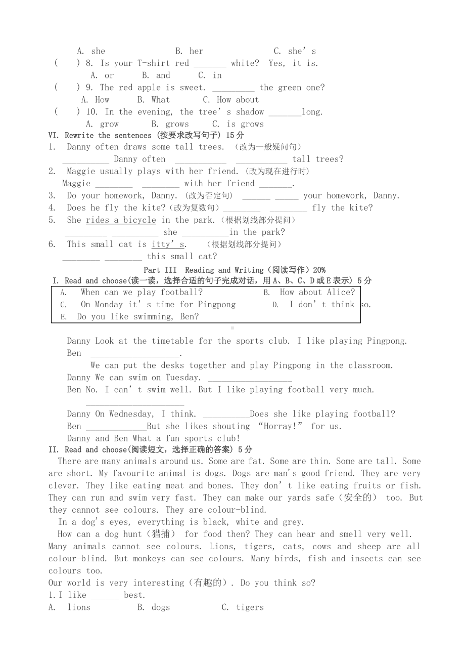 上海版牛津英语4b(四年级下)期中测试卷[](最新).doc_第3页