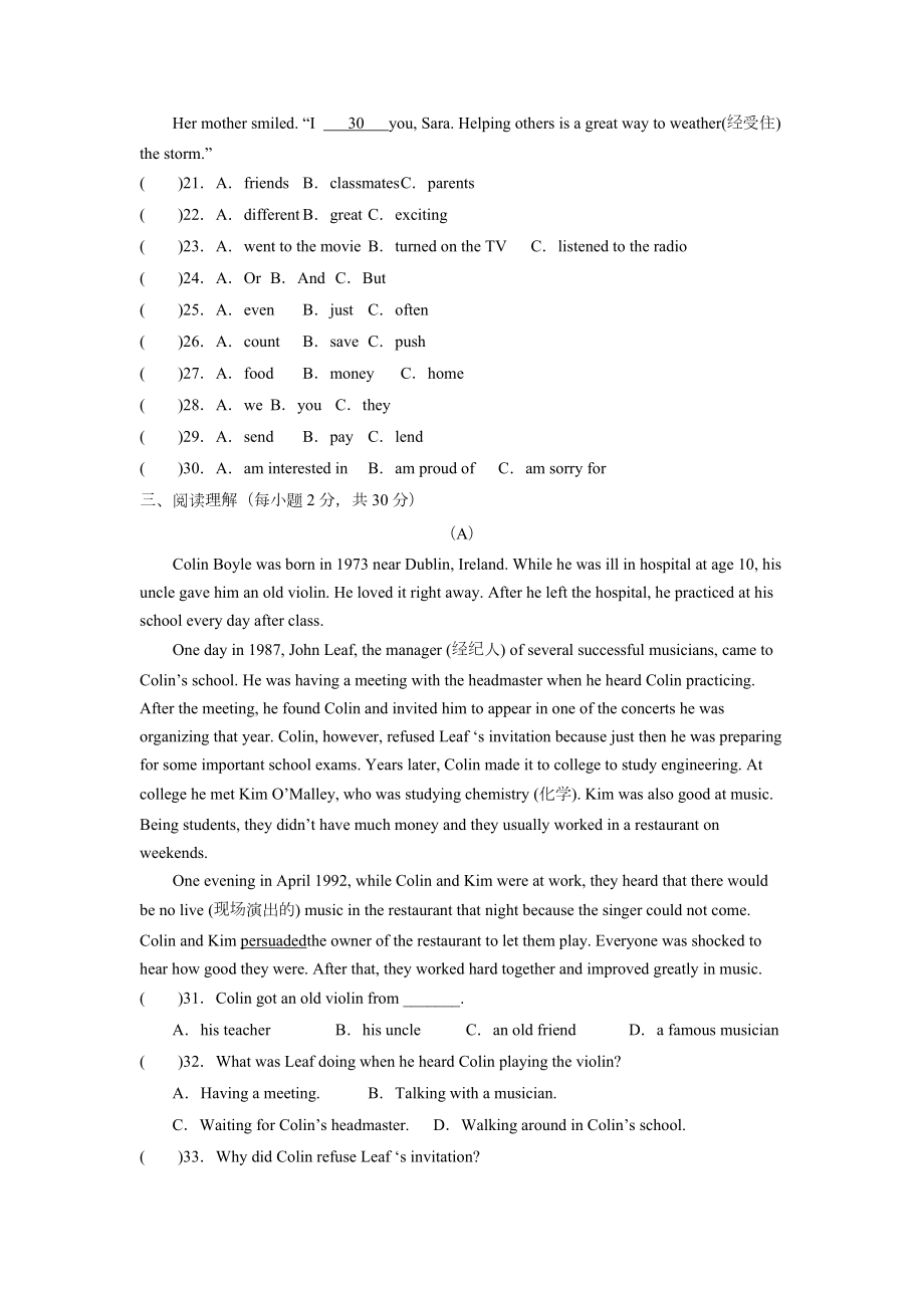 人教版八年级下册英语Unit5练习题(有答案).doc_第3页