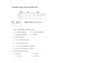 《热力学与统计物理》试卷汇总.doc