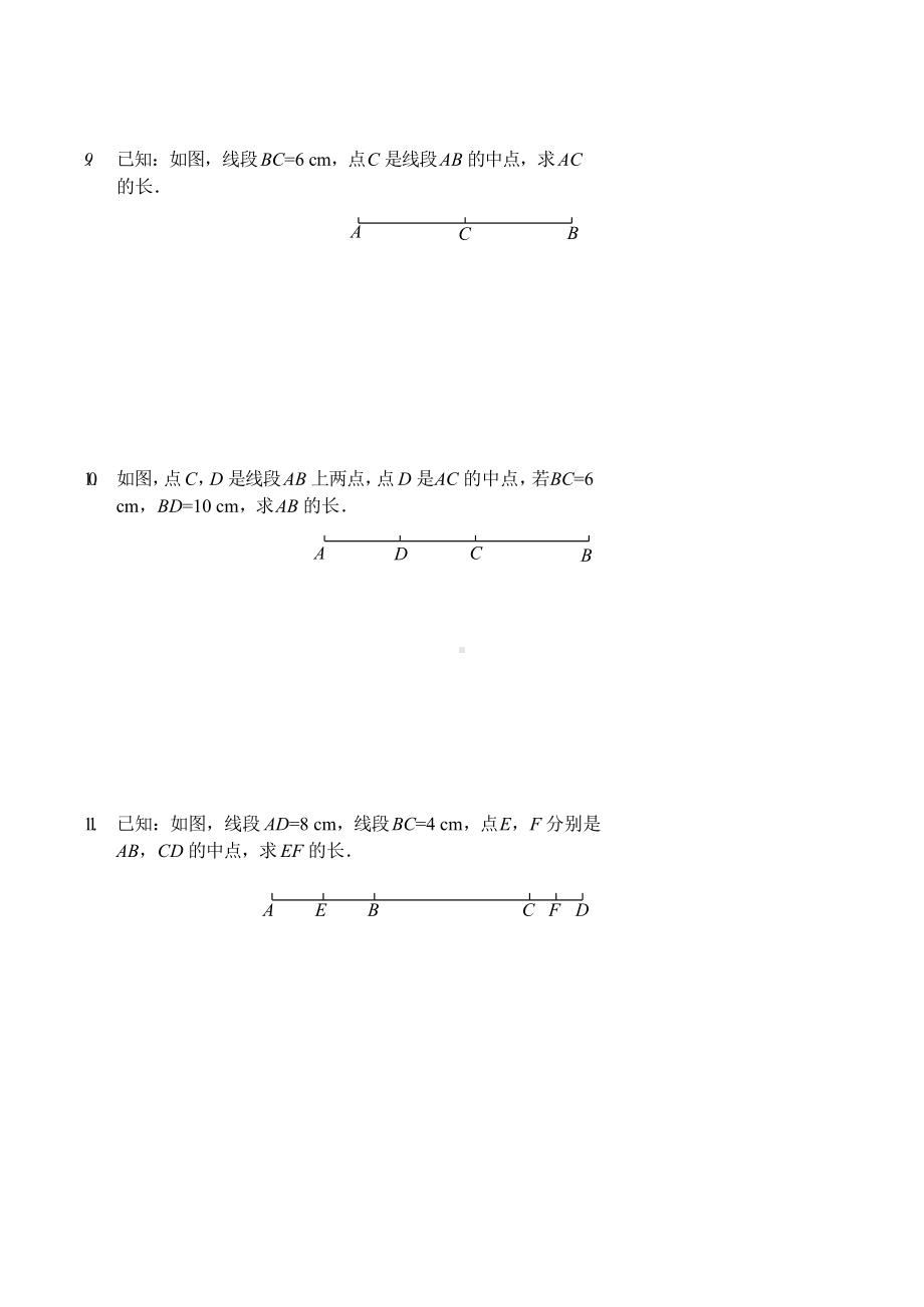 七年级数学上册中点及角平分线习题(新版)新人教版.doc_第2页