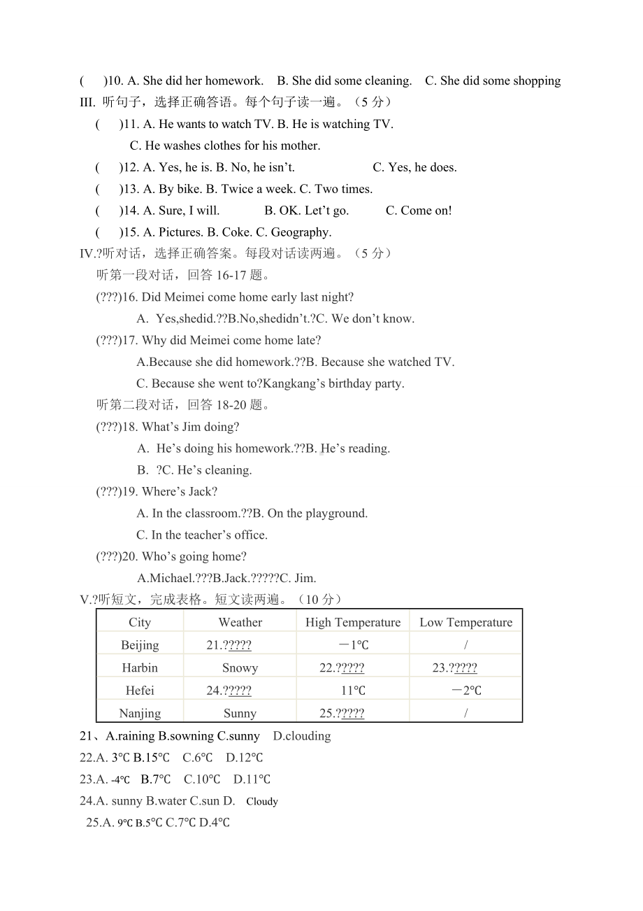 仁爱版英语七年级下册期末测试卷.docx_第2页