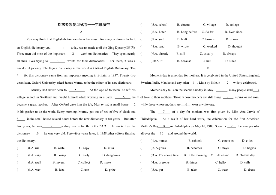 人教版英语九年级上册-期末专项复习试卷-完型填空(包含答案).doc_第1页