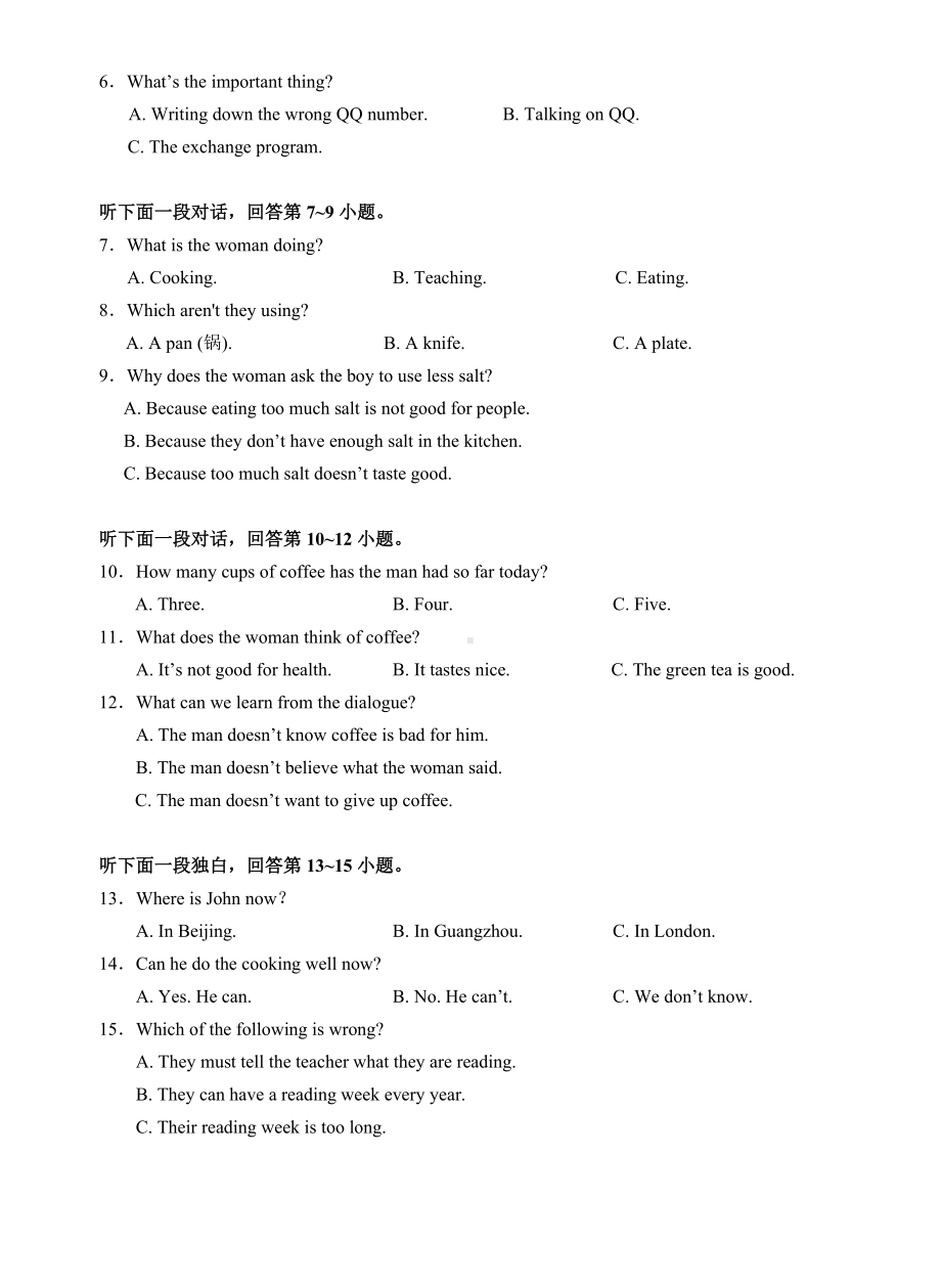 2021年牛津上海版八年级英语下册期末试题及答案.doc_第2页