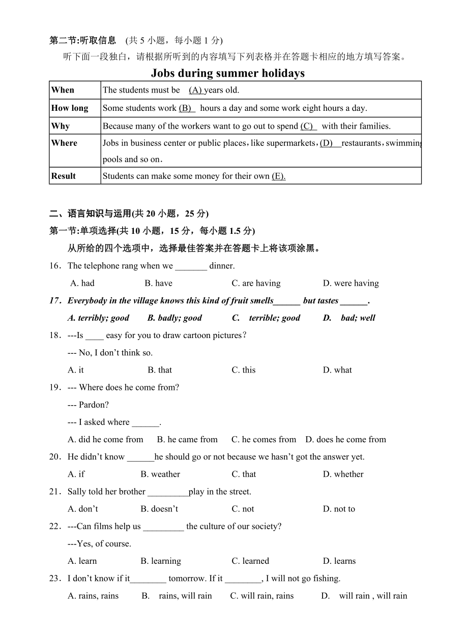 2021年牛津上海版八年级英语下册期末试题及答案.doc_第3页