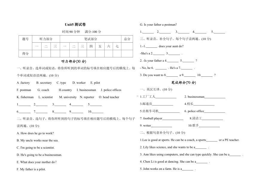 人教版PEP六年级英语上册Unit5What-does-he-do-测试卷(含答案).doc_第1页