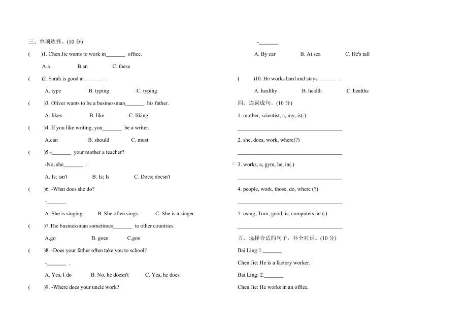 人教版PEP六年级英语上册Unit5What-does-he-do-测试卷(含答案).doc_第2页