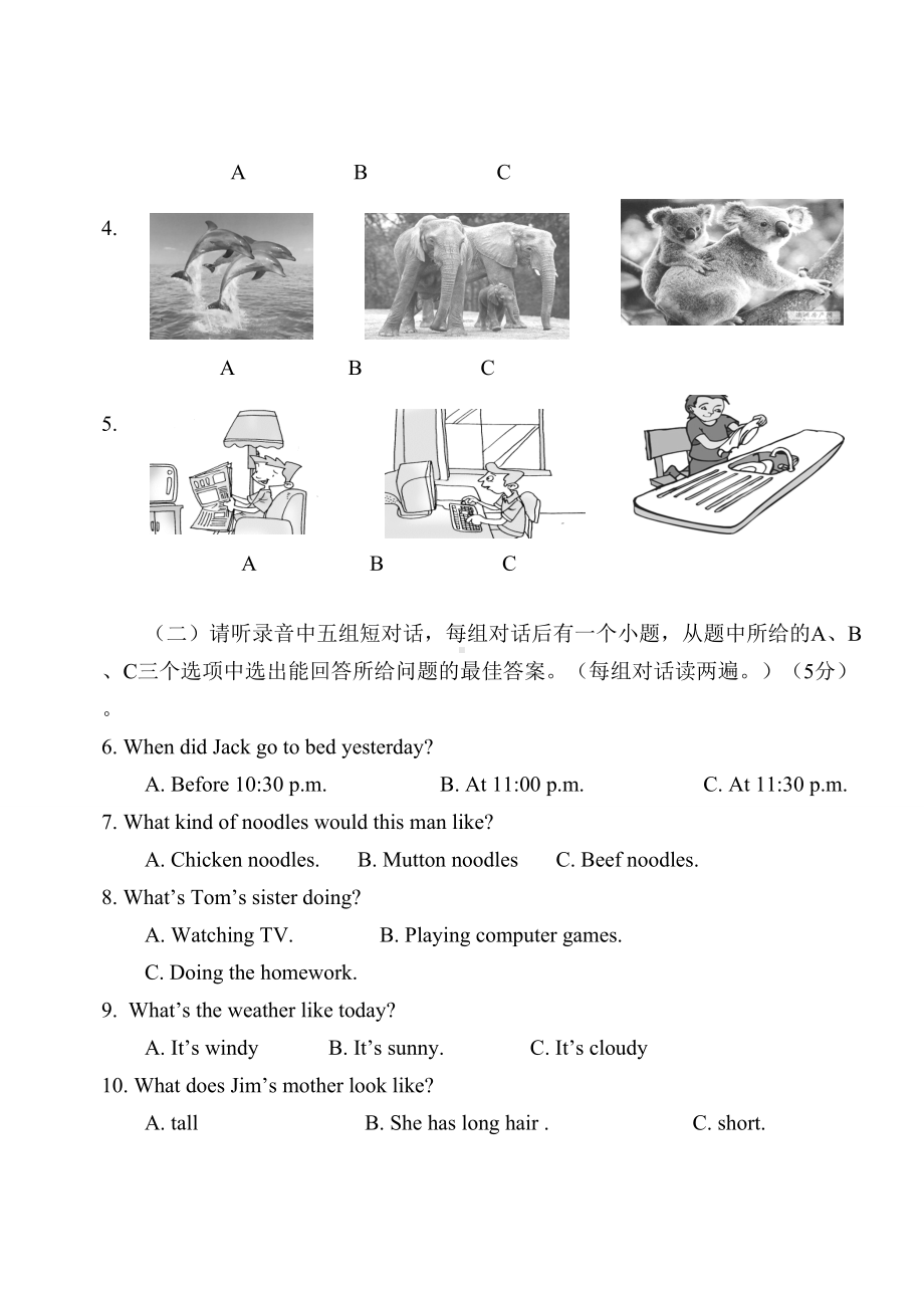 人教版七年级英语下册期末试卷.doc_第2页