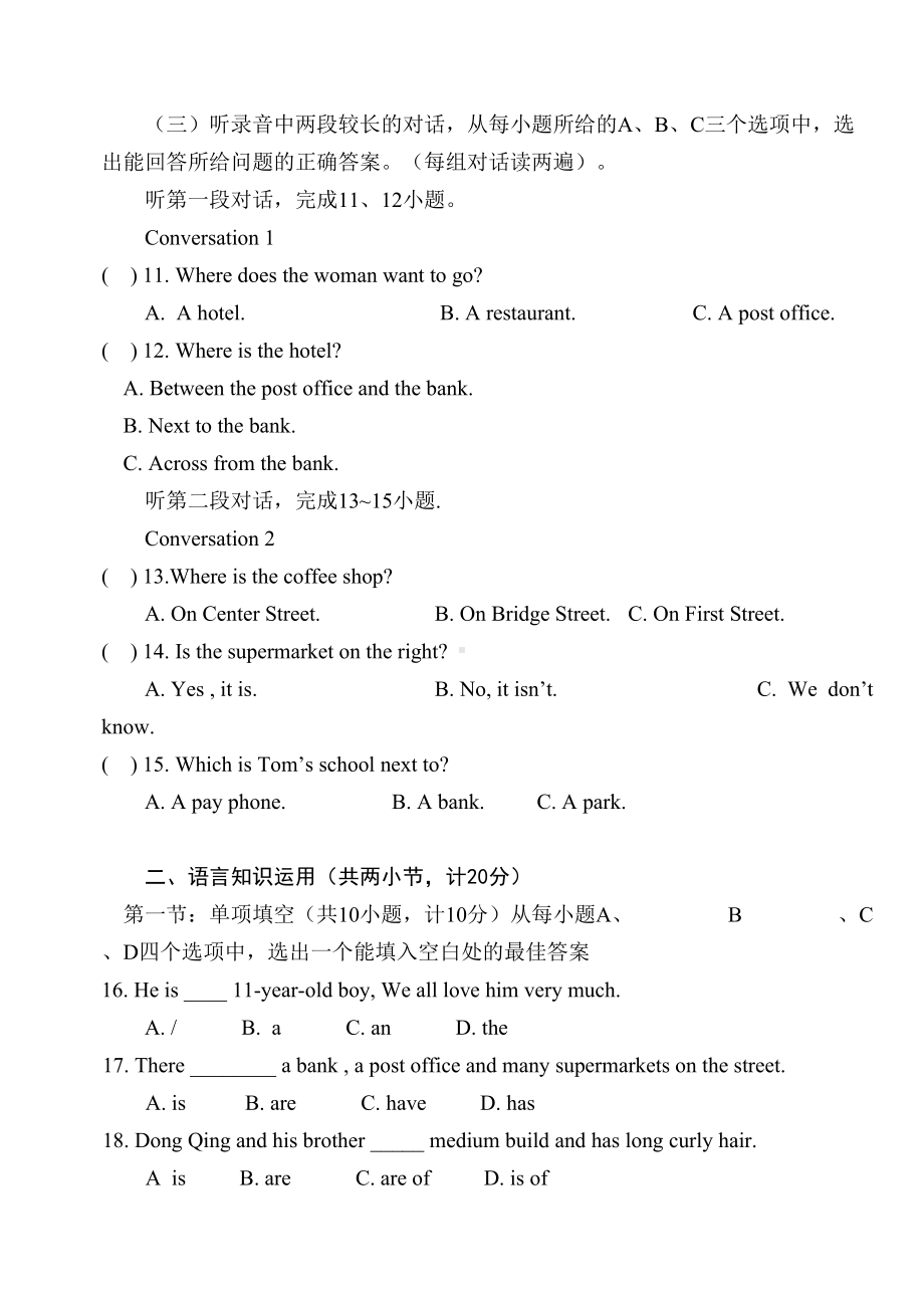 人教版七年级英语下册期末试卷.doc_第3页