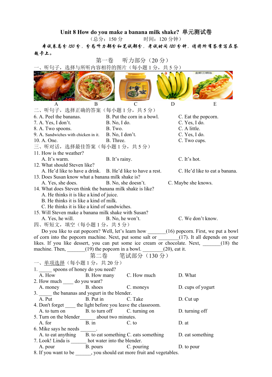 人教版八年级上册英语-Unit-8-测试题含答案.doc_第1页