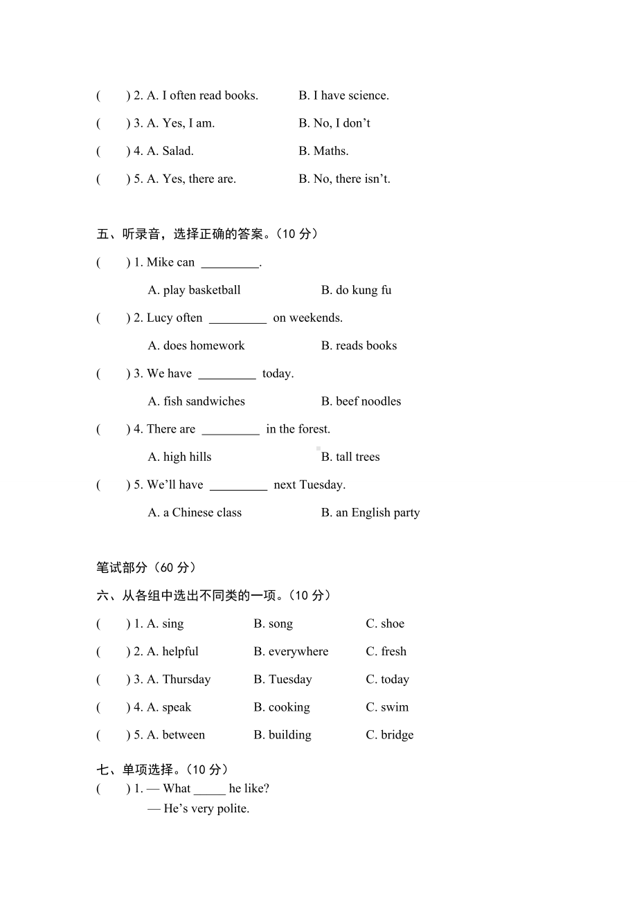 （人教PEP版）五年级下册英语《期末考试题》(带答案).docx_第2页