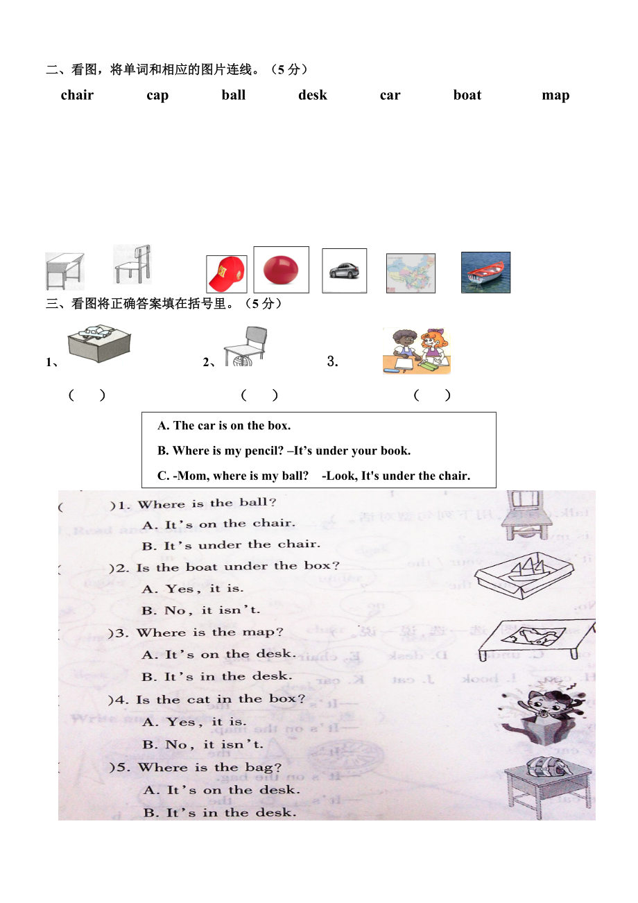 三年级英语下册第四单元测试题.doc_第2页