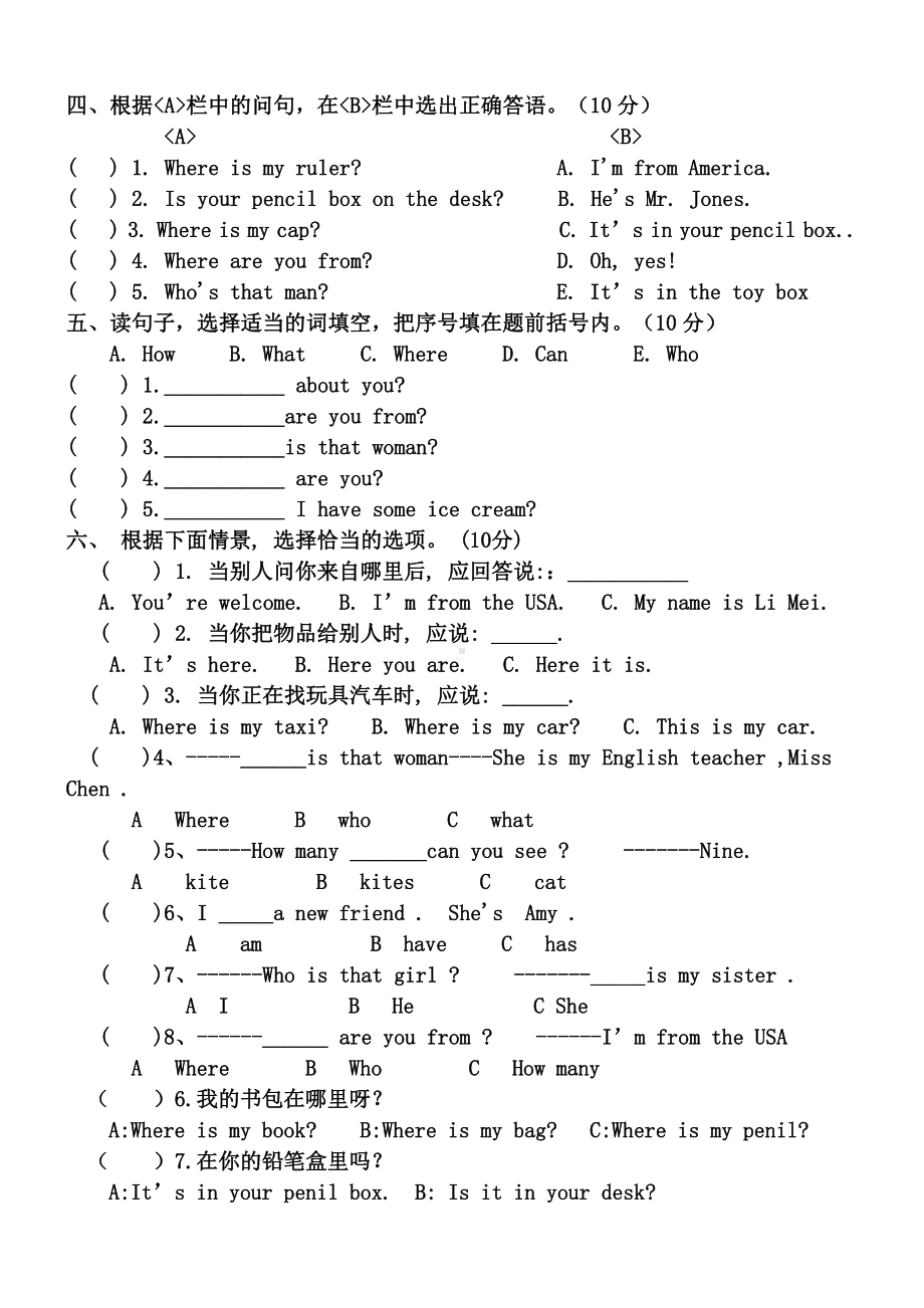 三年级英语下册第四单元测试题.doc_第3页