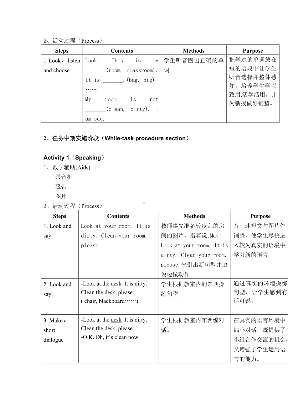 新牛津（绿色上教版）二年级下册《英语》2B-U3-5 教案.doc_第3页