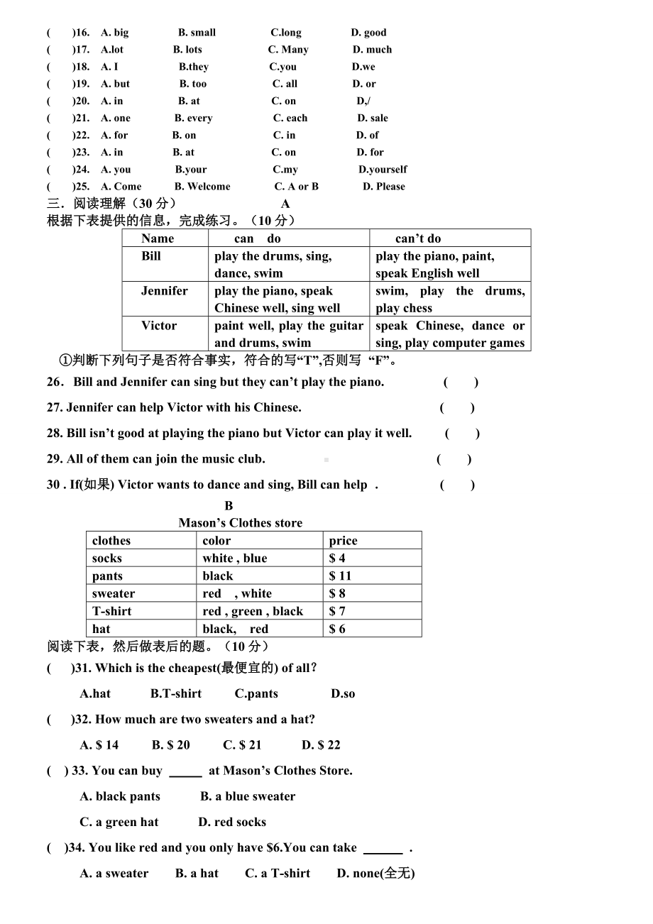 七年级英语上册期末测试题及参考答案().doc_第2页