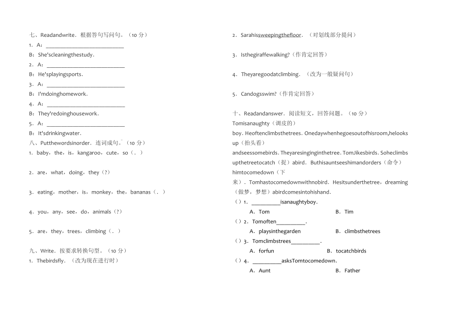 人教版五年级下册英语试卷.docx_第3页