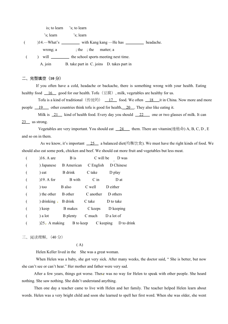 仁爱版八年级上册期中英语试题及答案.doc_第2页