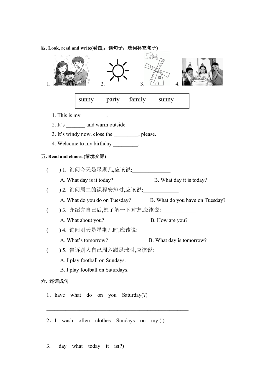 PEP小学英语五年级上册第一次月考试题.docx_第3页