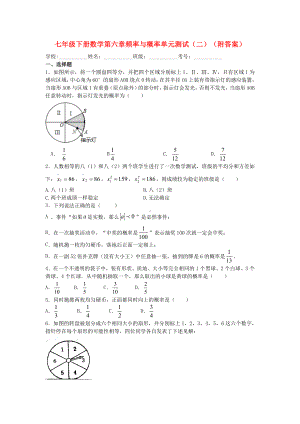 七年级数学下册-第六章-频率与概率单元综合测试题(二)(-新版)北师大版.doc