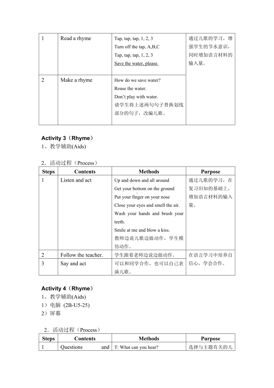 新牛津（绿色上教版）二年级下册《英语》2B-U5-6 教案.doc_第2页