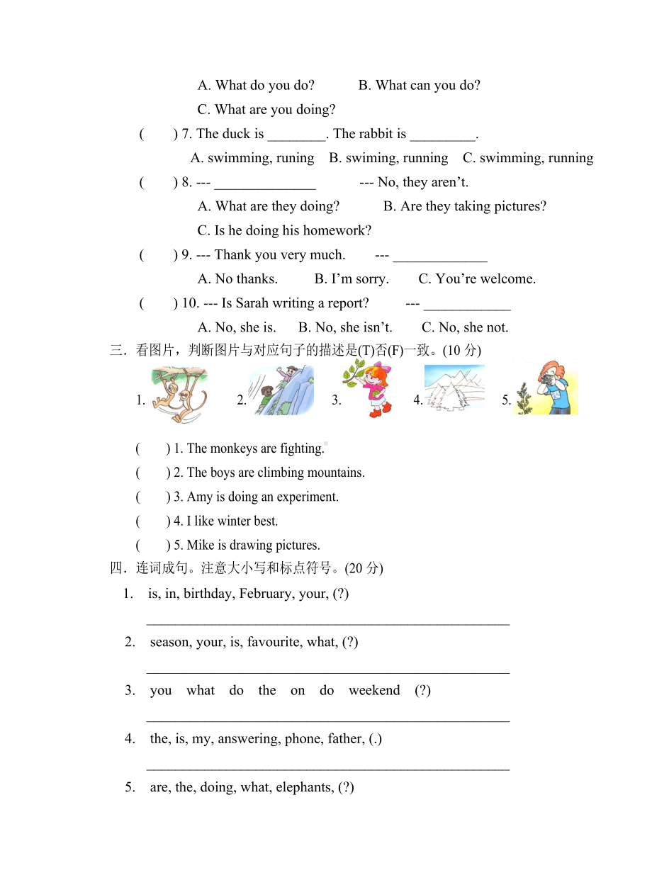 五年级升六年级英语测试卷精编版.doc_第2页