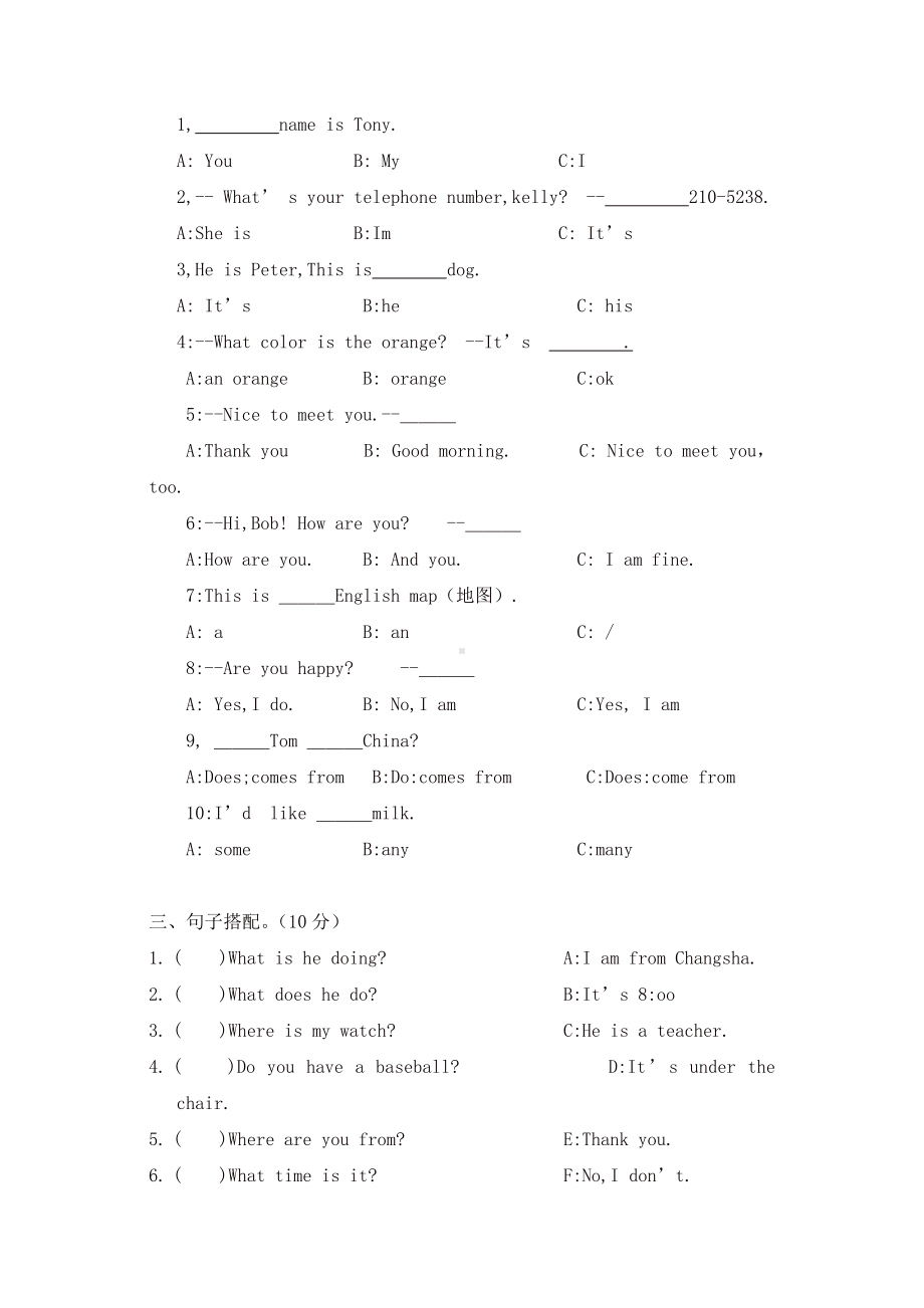 （最新）湘少版六年级英语下册期末试卷.doc_第2页