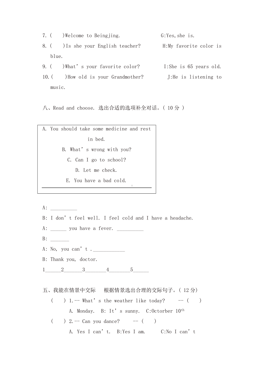 （最新）湘少版六年级英语下册期末试卷.doc_第3页