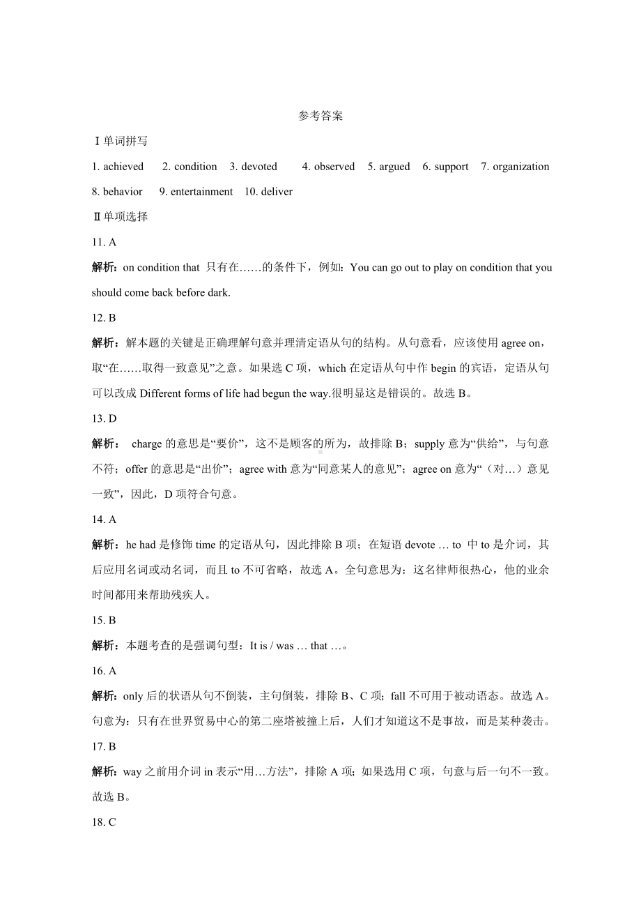 人教版高中英语必修四unit1-同步练习题.doc_第3页