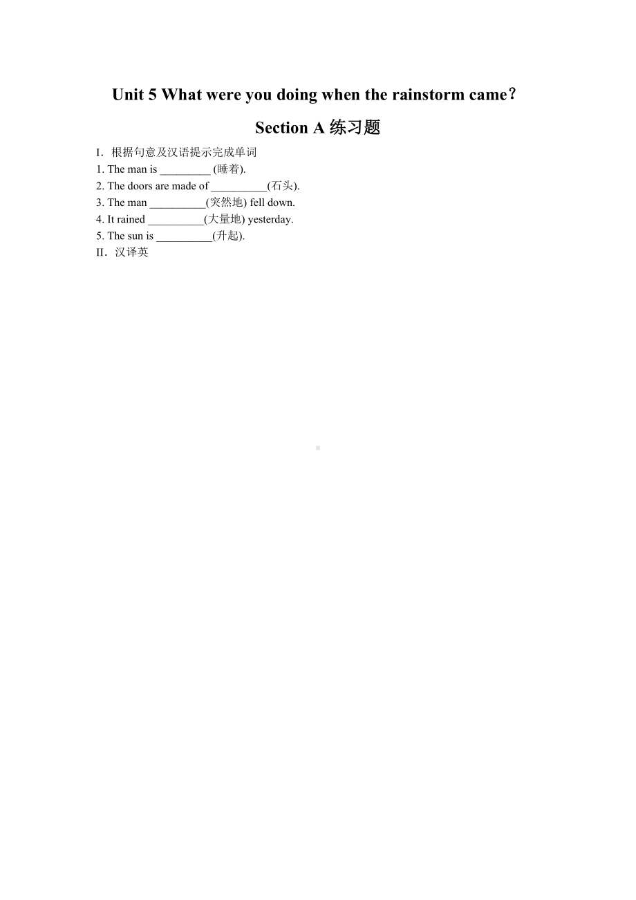 人教版八年级英语下册Unit-5-(Section-A)练习题(附答案).doc_第1页