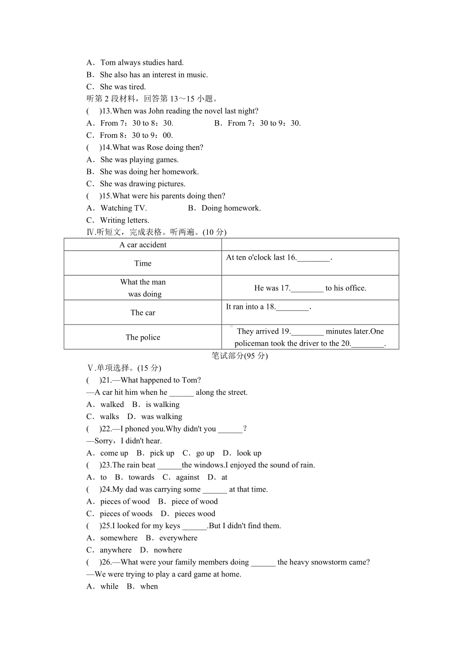 人教版八年级英语下册unit5单元测试题.doc_第2页