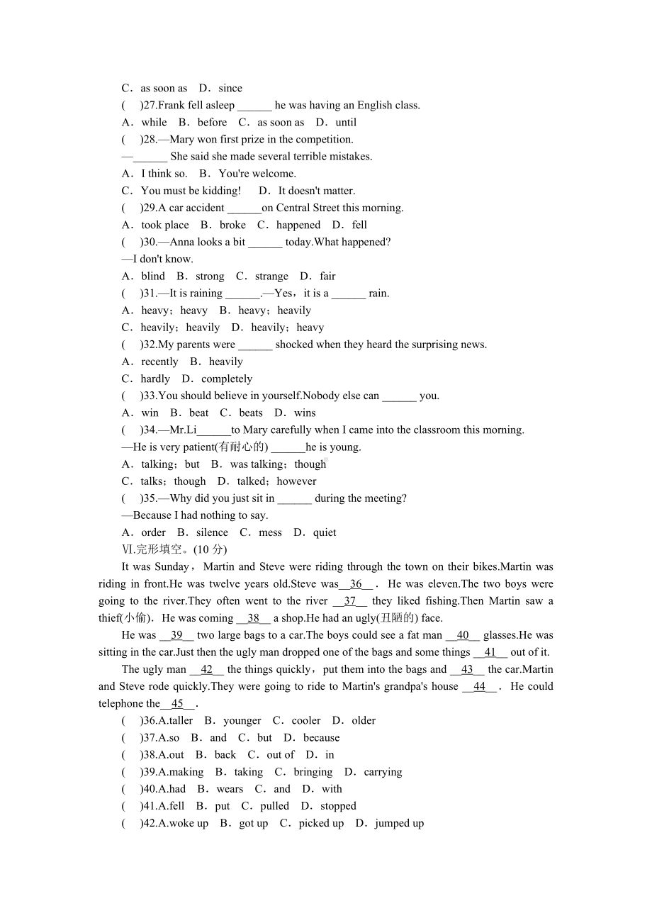 人教版八年级英语下册unit5单元测试题.doc_第3页