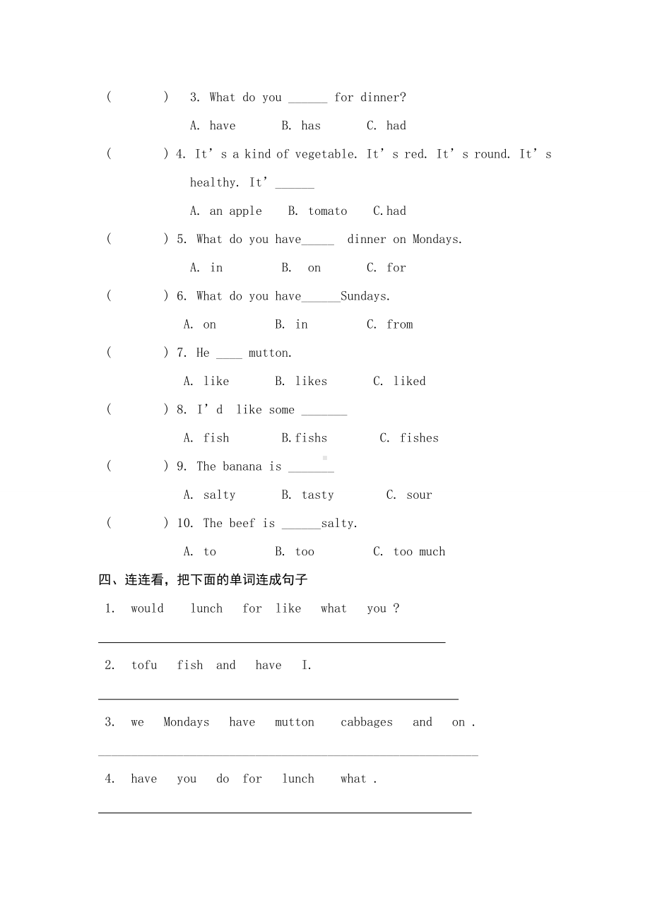 人教版英语五年级上册第三单元测试卷(三年级始用).doc_第2页