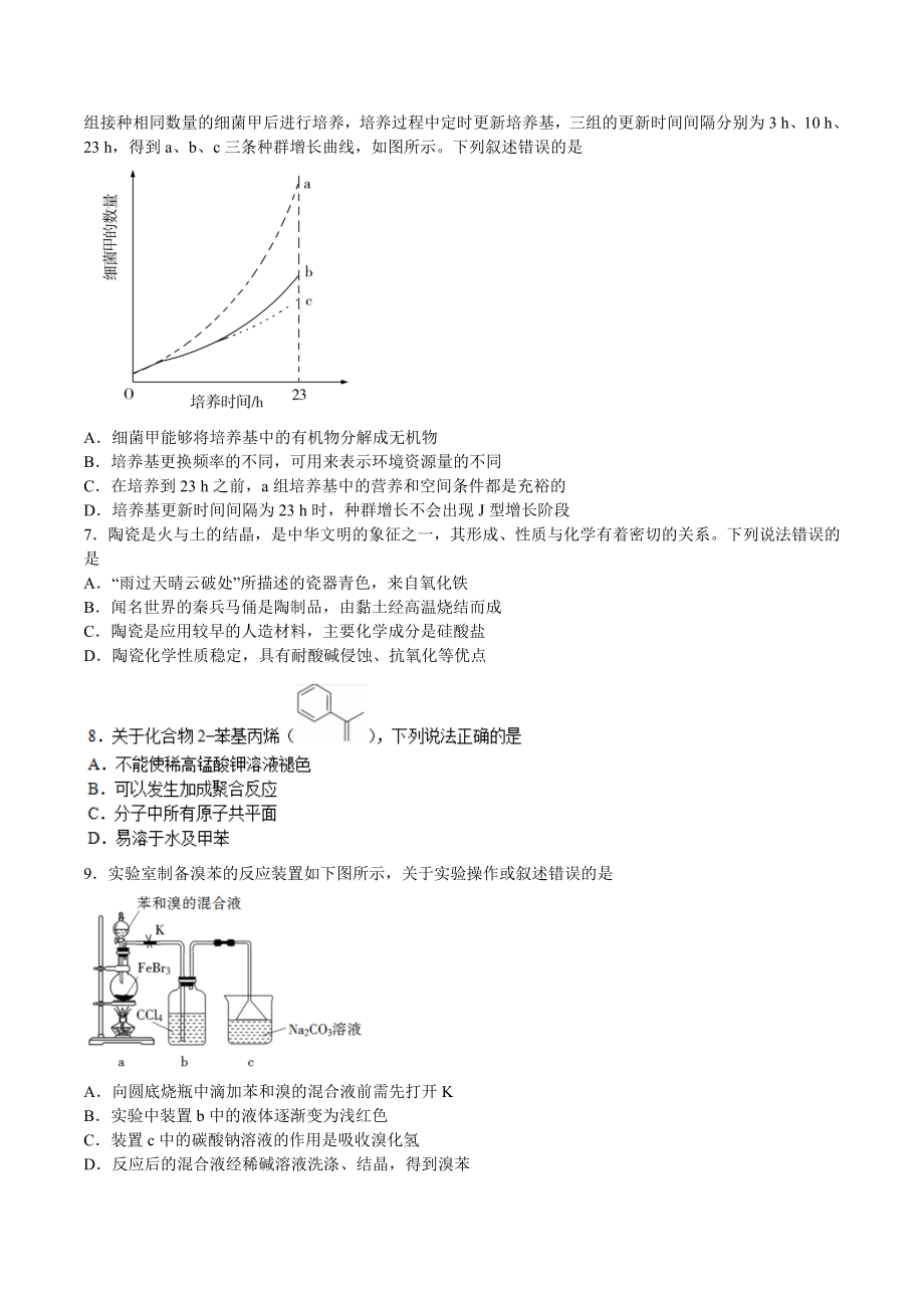 2019年江西高考理综真题试卷.doc_第2页