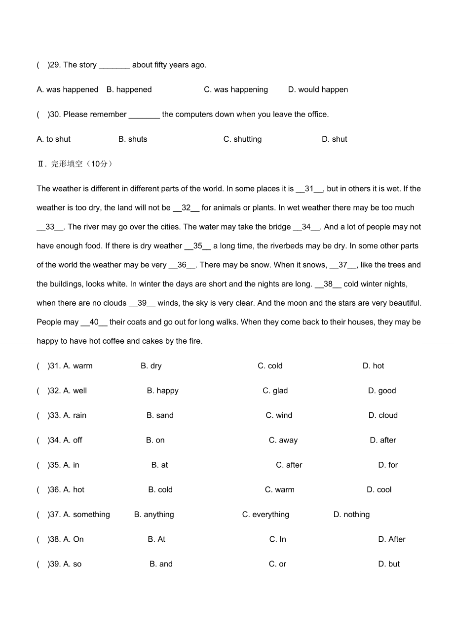 人教版九年级英语上第三单unit3单元测试题(含答案).doc_第2页