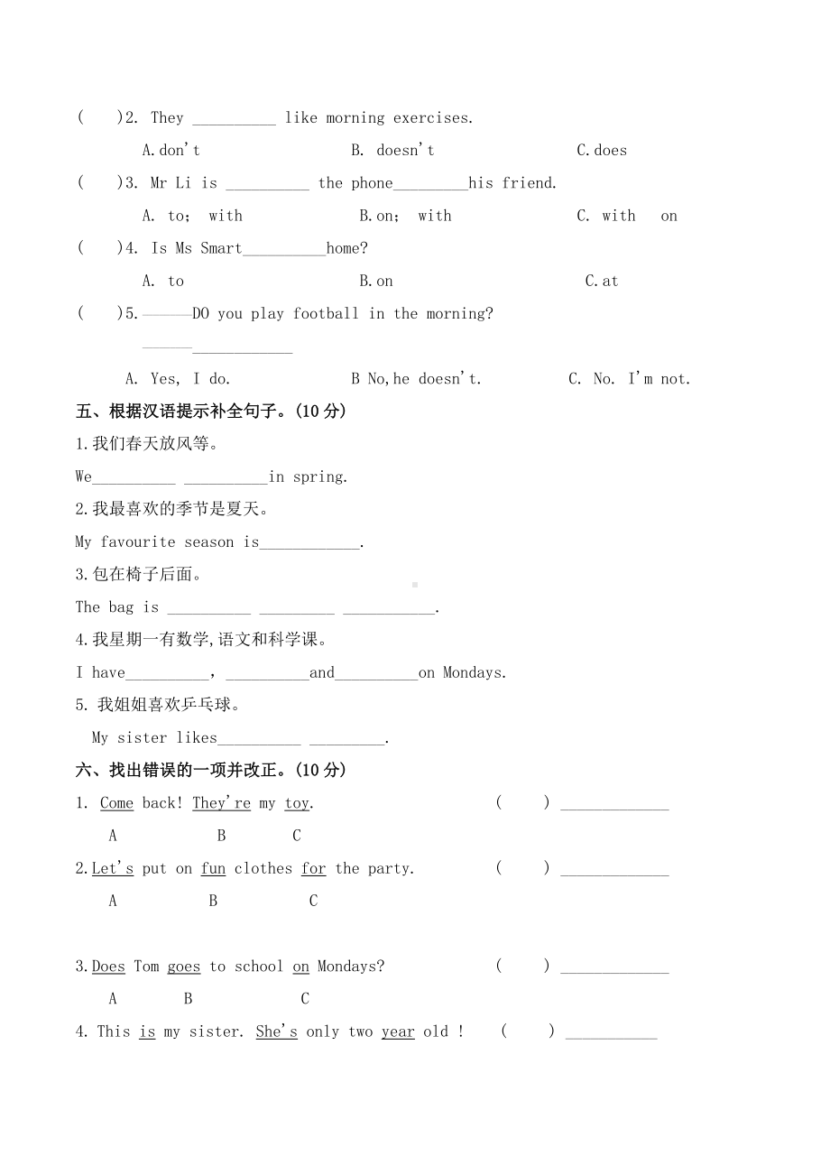 2020年外研版三年级英语下册期末测试卷-(含答案).docx_第2页