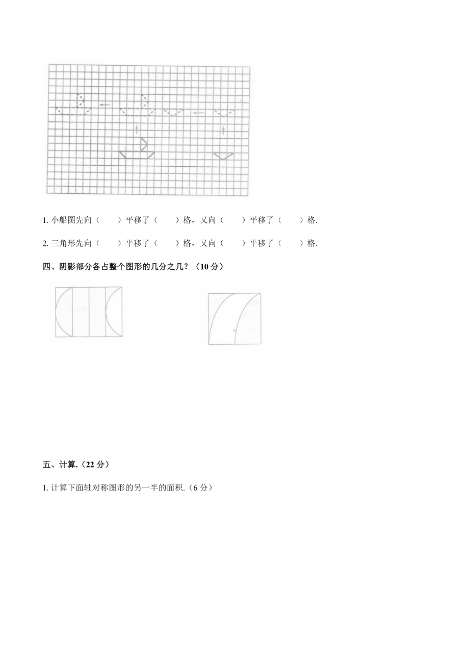 人教版小学四年级数学下册第七单元强化测试练习题①(附答案).docx_第3页